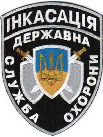 Інкасація ДСО 1.jpg