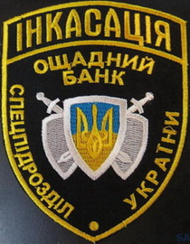 Інкассация СП ОБ.jpg