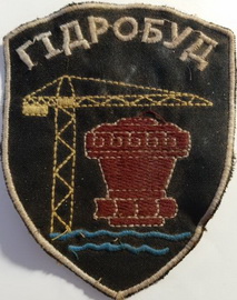 Гідробуд.jpg