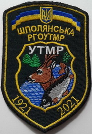 УТМР Шпола.jpg