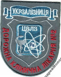 УЗ ЦВЛЗ ДКЛ-2.jpg