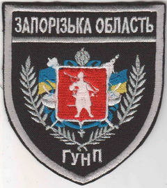 ГУ Запоріжжя.jpg
