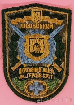 Льв.ЛПВФП (1) (1).jpg