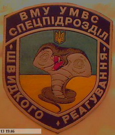 МВС спшр Винница 2.jpg