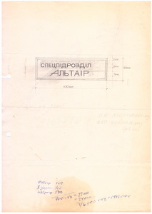 МВС СП Альтаир_14х.jpg
