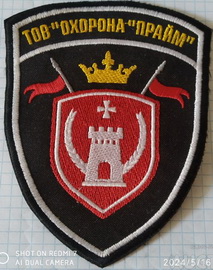 Охорона-Прайм.jpg