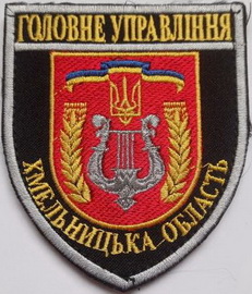 ГУ Хмельницький орк.jpg