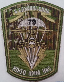 79 бр 2 6.jpg
