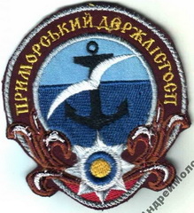 ДЛГ Приморськ.jpg