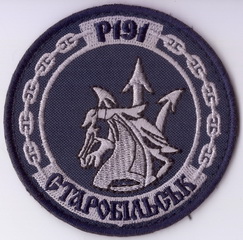 Старобільськ Р191+.jpg