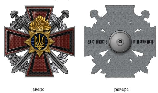 «За стійкість та незламність».jpg