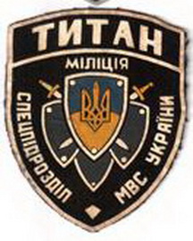 сп Титан 11.jpg