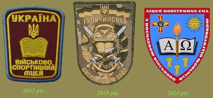 Нарукавні емблеми ліцею - копия-min.jpg