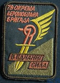 79 бр АТО 3.jpg