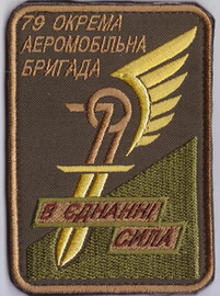 79 бр АТО 1+.jpg
