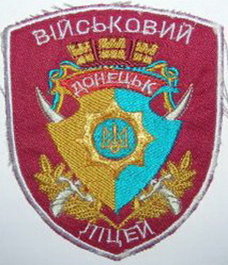 ВЛ Донецк 1.jpg