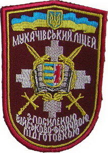 ВЛ Мукачево 3.jpg