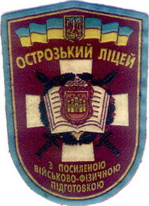 ВЛ Острог 1.jpg