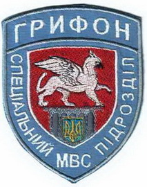 сп Грифон 35.jpg