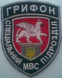 сп Грифон 32.jpg