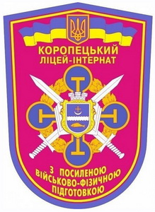 ВЛ Коропець 0.jpg