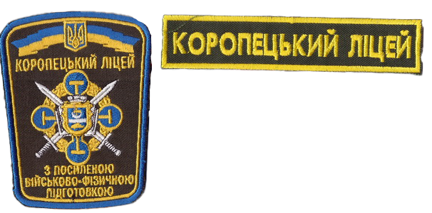 ВЛ Коропець 2+.png