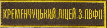 ВЛ Кременчук г+.jpg