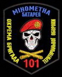 101 брто_ мінбатр.jpg
