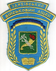 ХВЛ 1 2.jpg