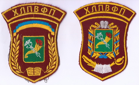 ХЛПВФП 1+.jpg