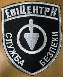 ЕЦ-К СБ3.jpg