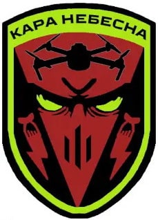 кара небесна.jpg