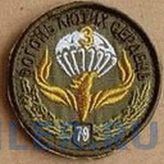 79-3 пдб 9.jpg