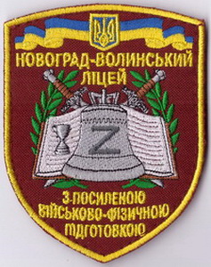ВЛ НВ-Звягель+.jpg