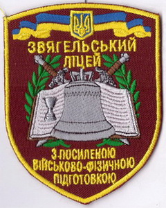 ВЛ Звягель 1+.jpg