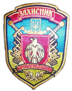 Кіровоград Захисник.png