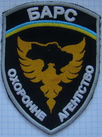 Барс ОА.jpg