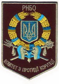 РНБО КПК.jpg