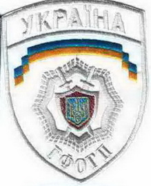 ГФОГП 2.jpg