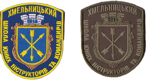 Хмельницький ШЮІК+.png