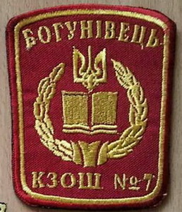 Конотоп ЗОШ-7 3.jpg