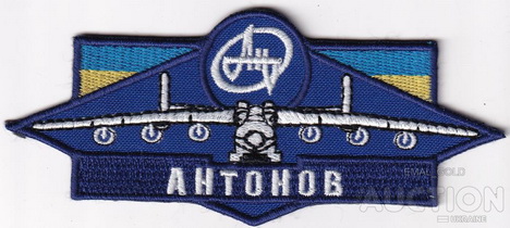АНТ  2.jpg