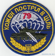 79-птбатр 1.jpg