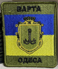 Варта Одеса.png
