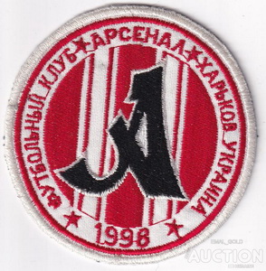 fk_arsenal_ kharkov.jpg
