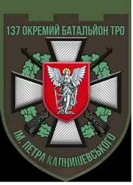 137 бто.png