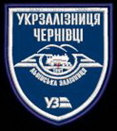 УЗ ЛЗ 3 Чернівці.jpg