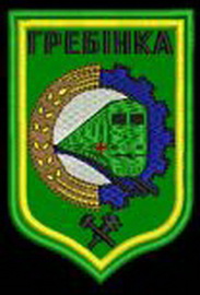 Гребінка.jpg