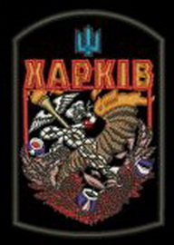 Харків (2).jpg