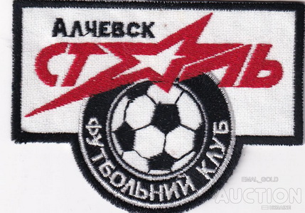 fk_stal_alchevsk.jpg